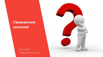 Хотите, чтобы Чусовой стал еще красивее? 